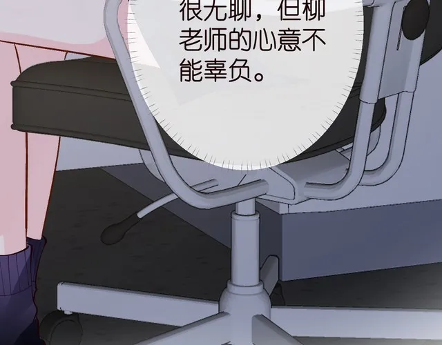 第178 面熟的男人 第19页