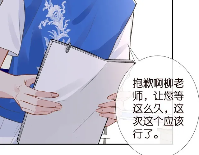第178 面熟的男人 第22页