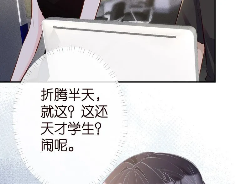 第178 面熟的男人 第27页
