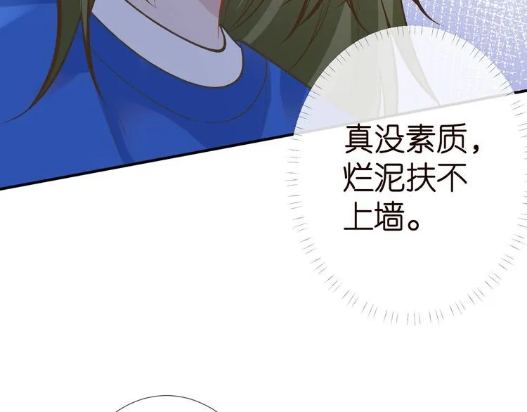 第178 面熟的男人 第33页