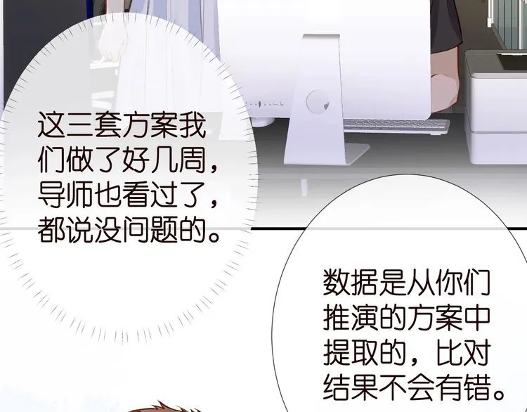 第178 面熟的男人 第39页