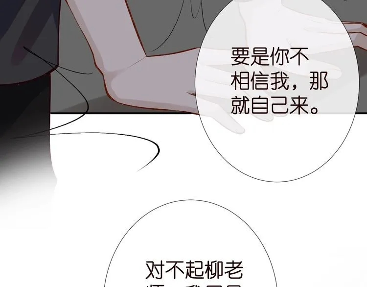 第178 面熟的男人 第42页