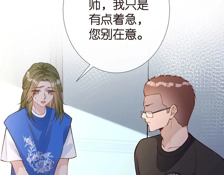 第178 面熟的男人 第43页