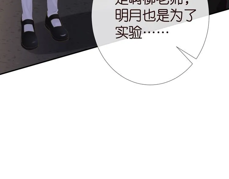 第178 面熟的男人 第45页