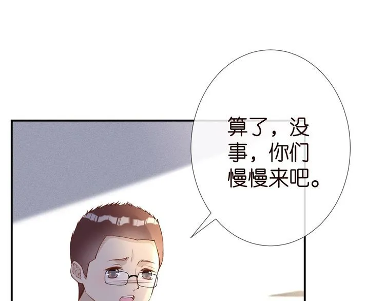 第178 面熟的男人 第47页