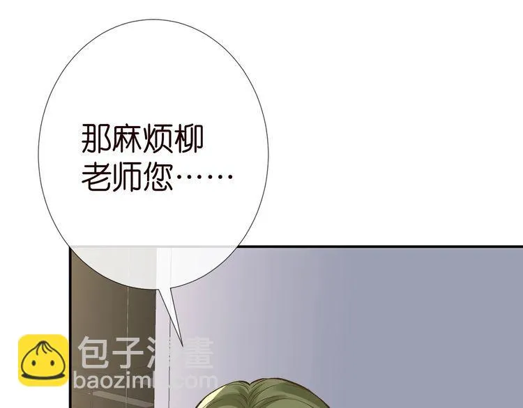 第178 面熟的男人 第49页