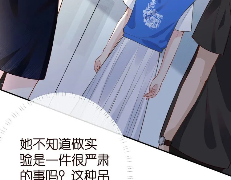 第178 面熟的男人 第52页