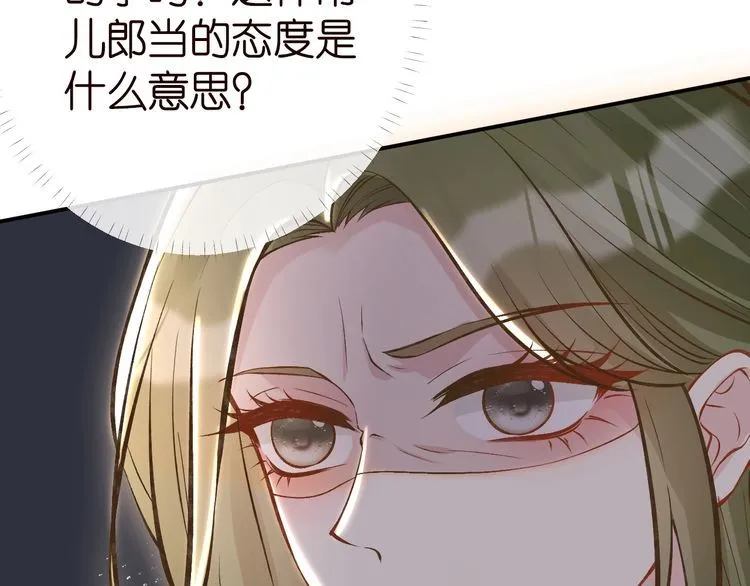 第178 面熟的男人 第53页