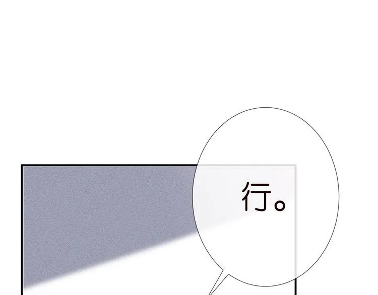 第178 面熟的男人 第56页