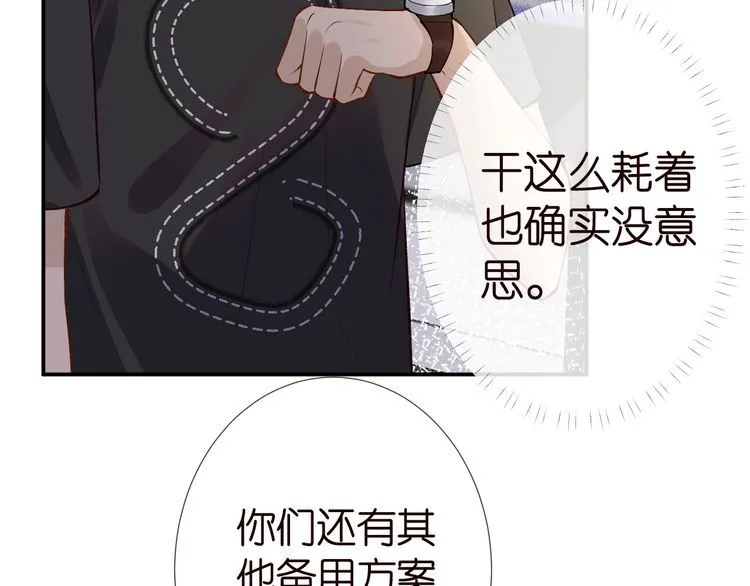 第178 面熟的男人 第58页