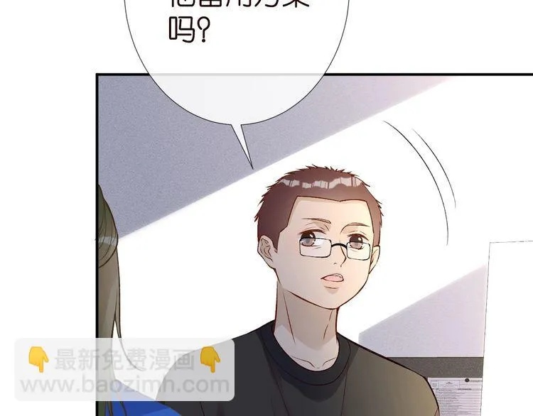 第178 面熟的男人 第59页