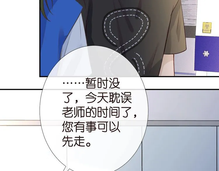 第178 面熟的男人 第60页