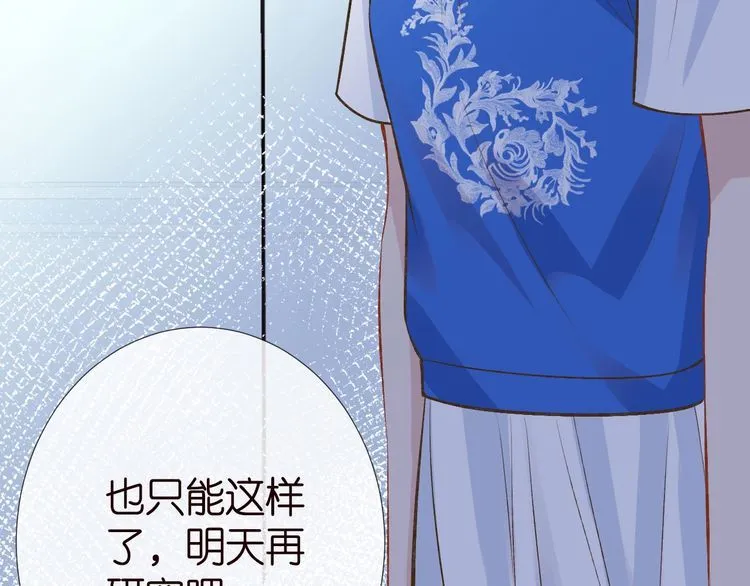 第178 面熟的男人 第66页