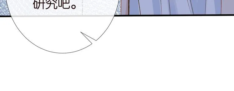 第178 面熟的男人 第67页