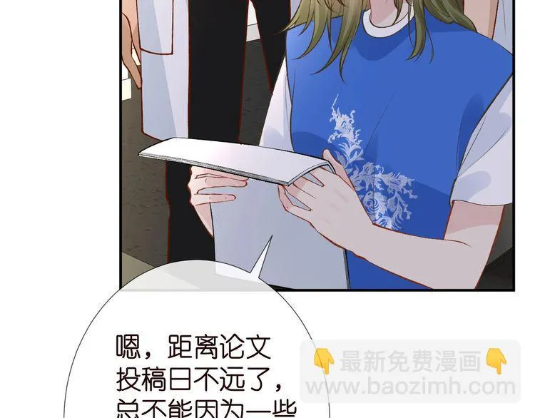 第178 面熟的男人 第71页