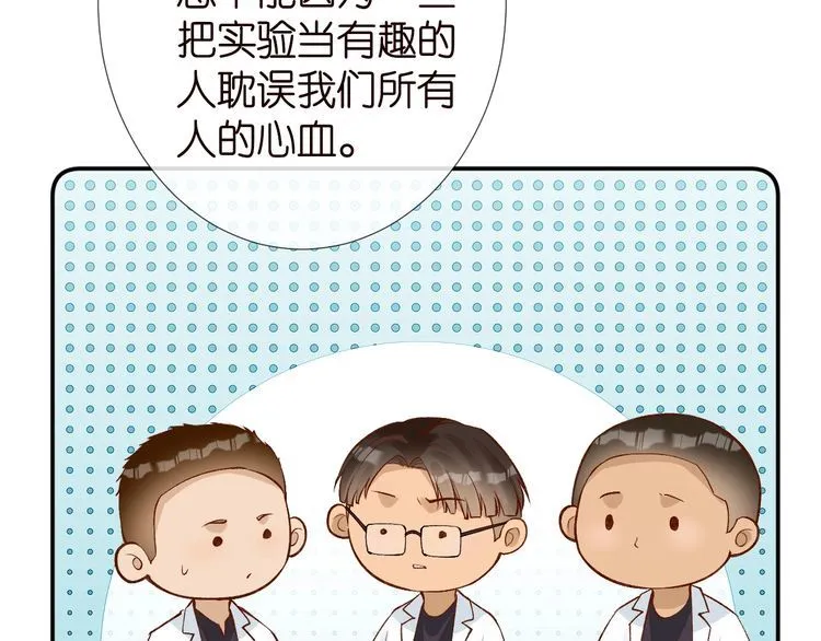第178 面熟的男人 第72页