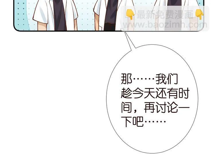 第178 面熟的男人 第73页
