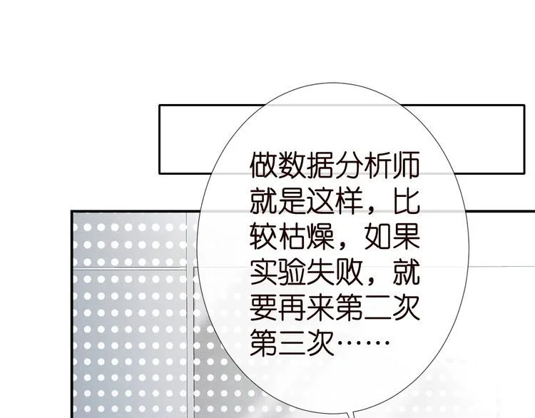 第178 面熟的男人 第74页