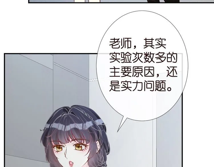 第178 面熟的男人 第76页