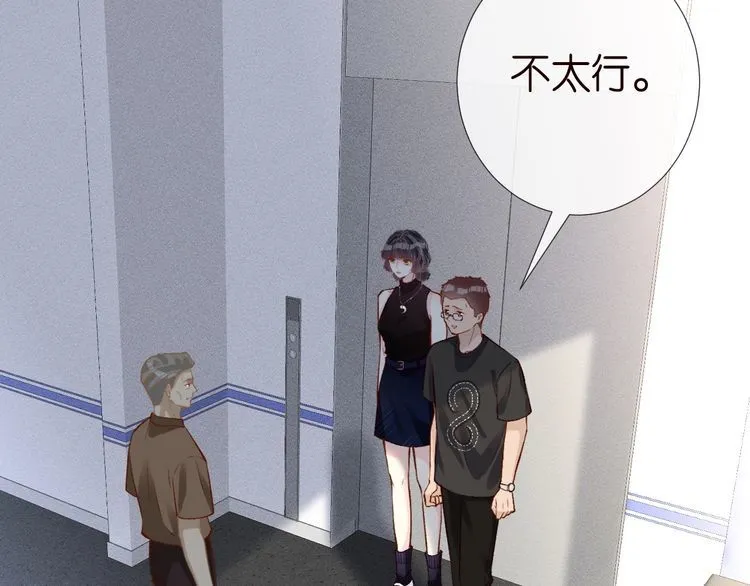 第178 面熟的男人 第85页