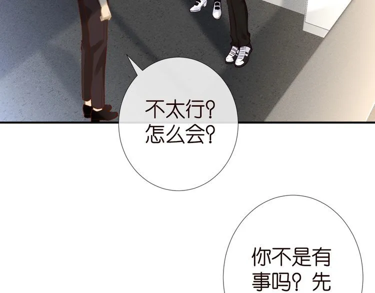 第178 面熟的男人 第86页