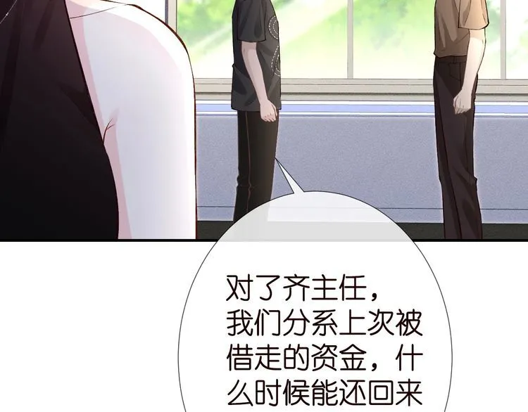 第178 面熟的男人 第90页