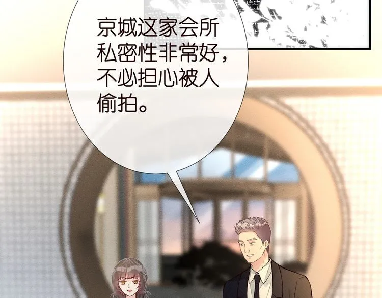第178 面熟的男人 第93页