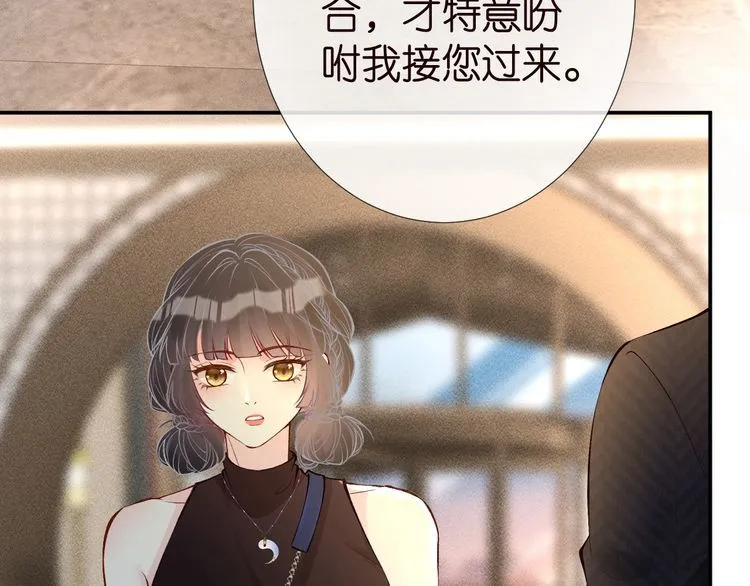 第178 面熟的男人 第95页