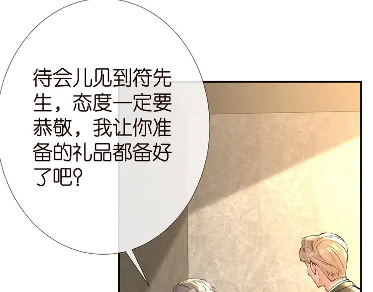 第178 面熟的男人 第97页