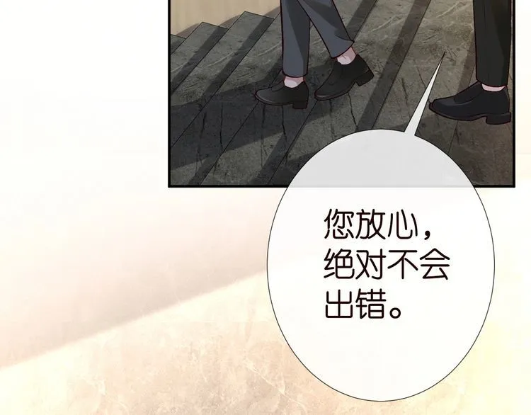 第178 面熟的男人 第99页