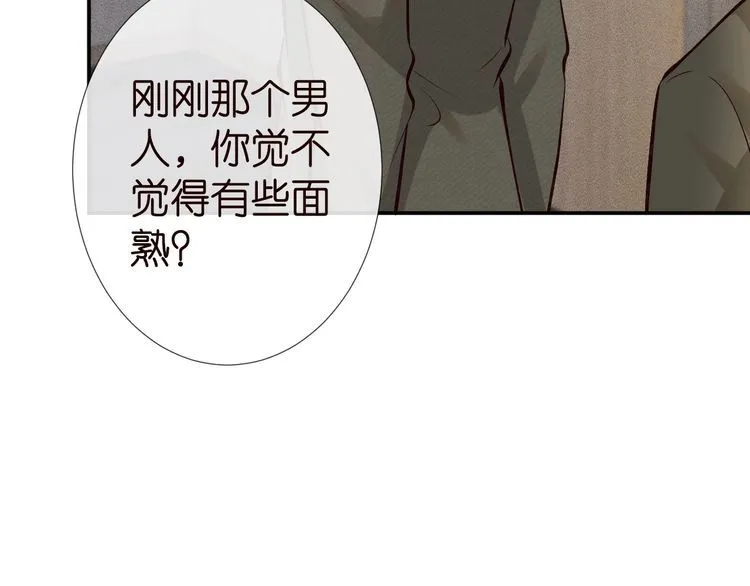 第178 面熟的男人 第106页