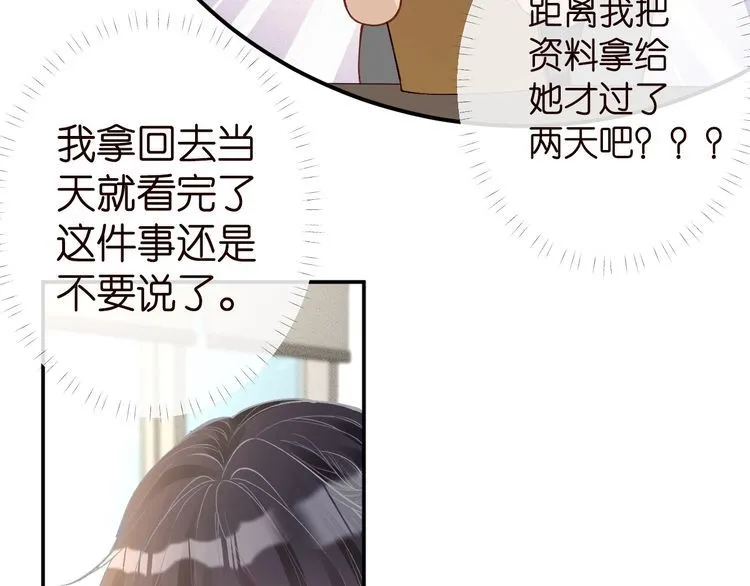 第177 “看不太懂” 第9页