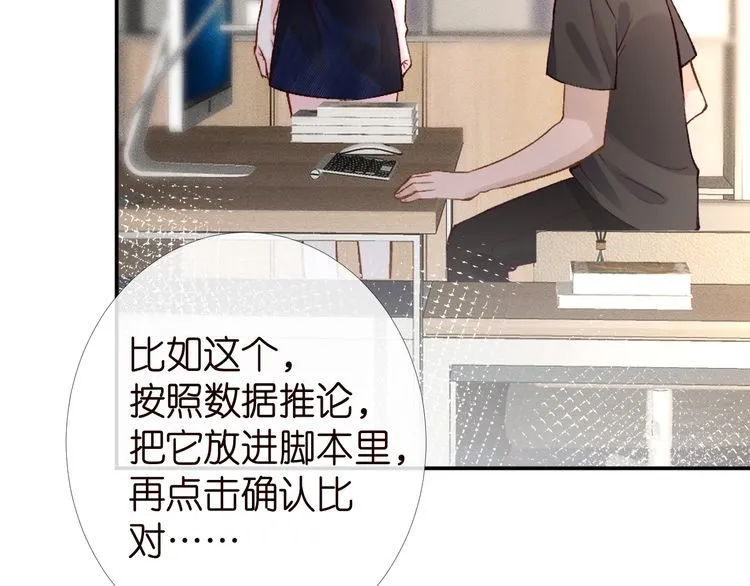 第177 “看不太懂” 第48页