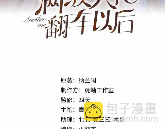 第176 倒贴的闵郁 第3页
