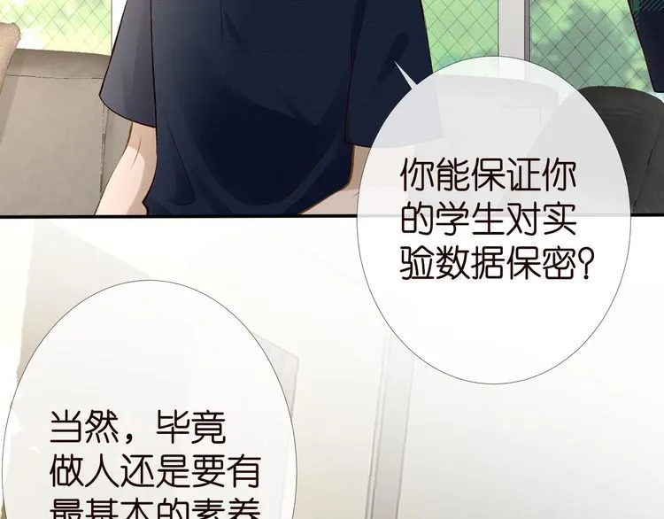 第176 倒贴的闵郁 第9页