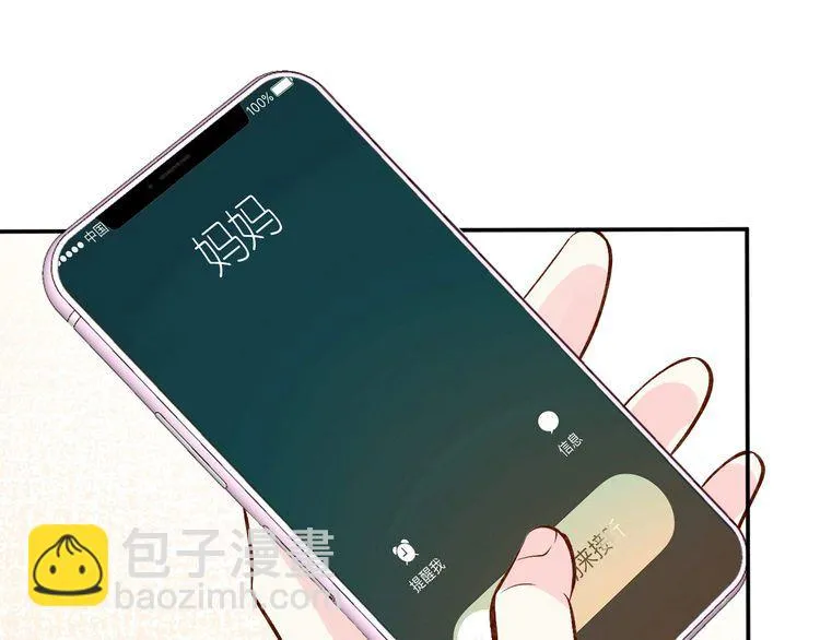 第176 倒贴的闵郁 第17页