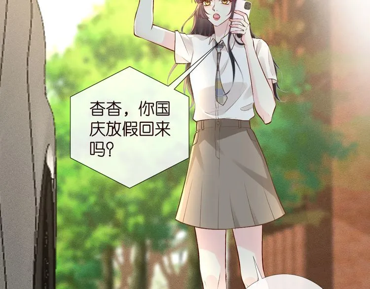 第176 倒贴的闵郁 第20页