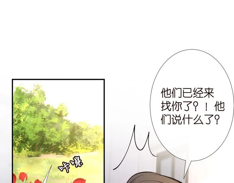第176 倒贴的闵郁 第25页