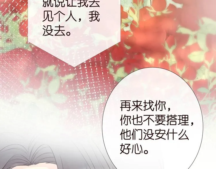 第176 倒贴的闵郁 第28页