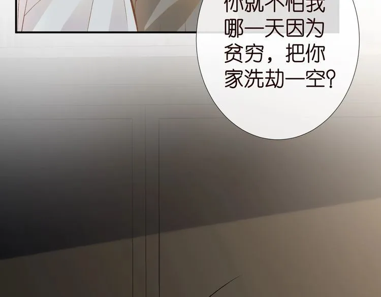 第176 倒贴的闵郁 第48页
