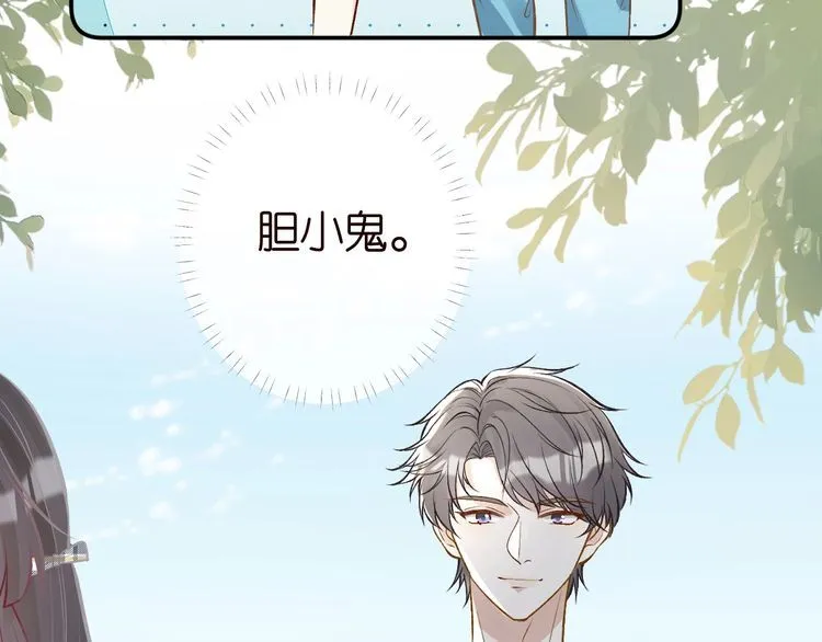第176 倒贴的闵郁 第56页