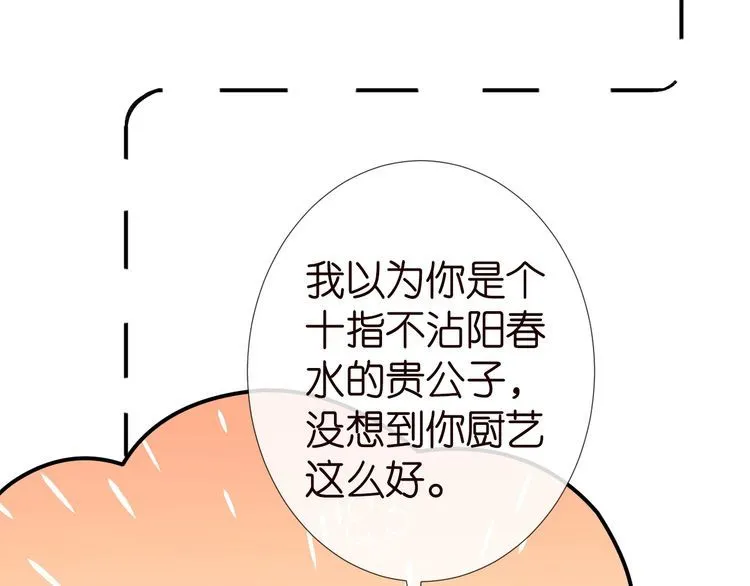 第176 倒贴的闵郁 第61页