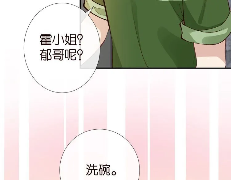 第176 倒贴的闵郁 第74页