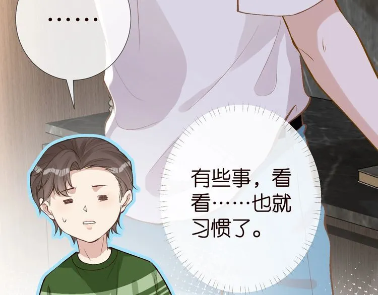 第176 倒贴的闵郁 第79页