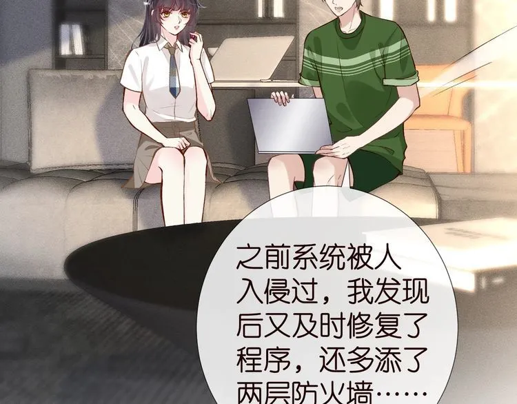 第176 倒贴的闵郁 第83页