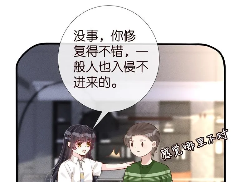 第176 倒贴的闵郁 第87页