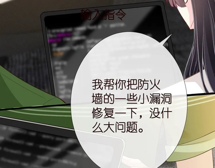 第176 倒贴的闵郁 第89页