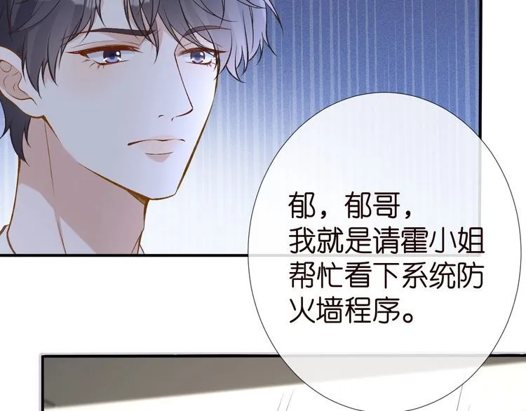 第176 倒贴的闵郁 第93页