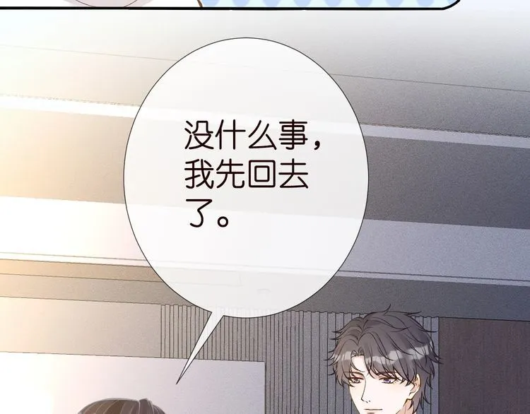 第176 倒贴的闵郁 第97页