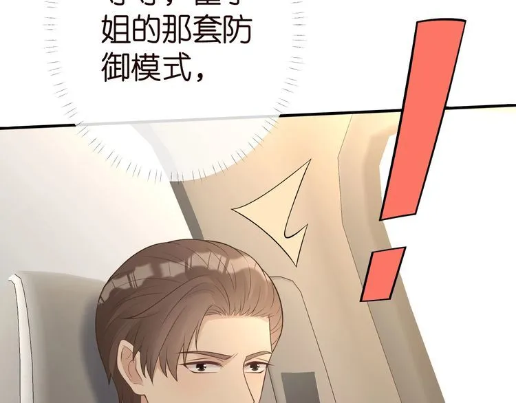 第176 倒贴的闵郁 第104页